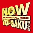 NOW YO-GAKU HITS