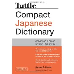 Tuttle Compact Japanese Dictionary