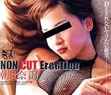 NON CUT Erection