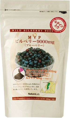 MVP ビルベリー9000mg