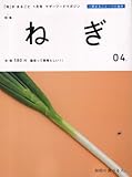「旬」 がまるごと 2008年 01月号 [雑誌]