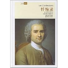 忏悔录\/(法国)卢梭:图书比价:琅琅图书比价网