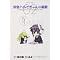 �����ǂ��ɂł��Ȃ�E�P