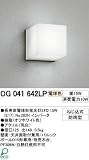 オーデリック　OG041642LP　エクステリア「Compact Cubic Light(コンパクトキュービックライト)」(蛍光灯15W)　電球色/引越し/新生活/プレゼント/父の日/ギフト