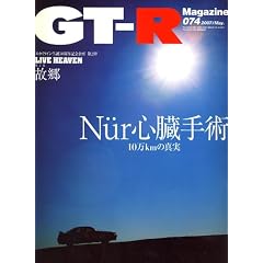 GT-R Magazine (�W�[�e�B�[�A�[���}�K�W��) 2007�N 05���� [�G��]