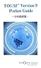 TOGAF Version 9 Pocket Guide 日本語訳版 TOGAF Version 9 Pocket Guide 日本語訳版