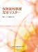 保険薬局事務完全マスター