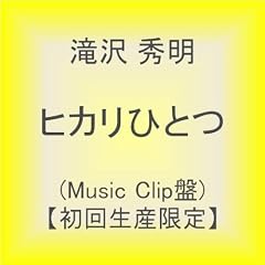 �q�J���ЂƂ�(Music Clip��)�y���񐶎Y����z