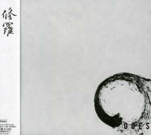 修羅 DOES