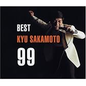 ベスト・坂本九・99