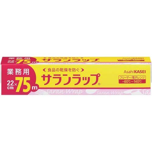 旭化成ホームプロダク サランラップ業務用ロング２２×７５