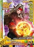 ドラゴンクエスト モンスターバトルロードII 第五章 進化の秘法 【スペシャル】 S-022II