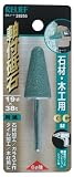 まとめ買い 2個セット「RELIEF　軸付砥石 石材・木工用GC材 19Φx38t[28255]」