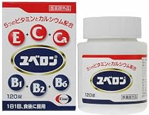 エーザイ ユベロン 120錠