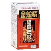 【1５０粒】　金蛇精　絶倫伝説　1５０粒　　　きんじゃせい　　ぜつりんでんせつ