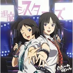 【クリックで詳細表示】喰霊-零-イメージソング集 百合ームコロッケ