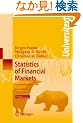 Statistics of Financial Markets: An Introduction (Universitext)