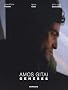 Amos Gitai : Gen�ses