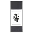 EXP Handmade Asian Wall Art Scroll Painting With Blue Silk Border - Chinese Symbol Of Long Life