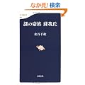 ��̍��� �h�䎁 (���t�V��)