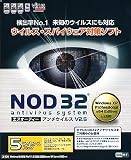 NOD32 アンチウイルス V2.5 5ライセンスパック 32/64bitOS両対応版の画像