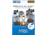 レイアウト ワンピース海賊旗コレクション microSD/microSDHC専用USBカードリーダー/ライター サンジ RT-OCRA/SJ レイアウト ワンピース海賊旗コレクション microSD/microSDHC専用USBカードリーダー/ライター サンジ RT-OCRA/SJ