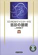 CD-ROM�Ń}�X�^�[�����f�̊�b