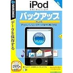 iPod selection バックアップPLUS (説明扉付スリムパッケージ版)
