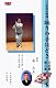 ビデオ 日本の舞踊 踊りの手ほどき 初級編 [第三集]踊り用カセットテープ付き [VHS]