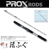 プロックス(PROX) 割烹活ふぐ 1.5m KIF5