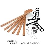 ファイヤーサイド（FIRESIDE） マルチウォールラック７ CS7S