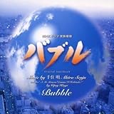 ou/Bubble