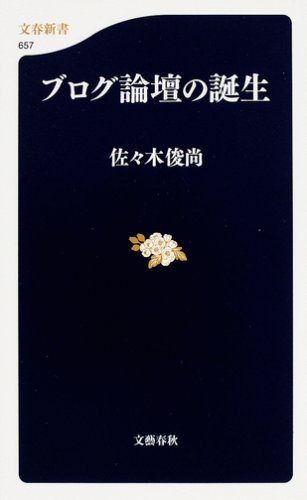 ¥Ö¥í¥°ÏÀÃŤÎÃÂÀ¸ (ʸ½Õ¿·½ñ (657))