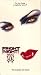 Fright Night, Part II [VHS Video]