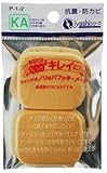 いいものシリーズ スポンジパフ P1-2 KAタイプ