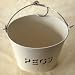 Cream Enamel Metal Peg Bucket