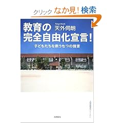 ����̊��S���R���錾!�\�q�ǂ��������~�����̒� (�l�Ԑ�����w�V���[�Y)