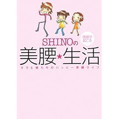 SHINO�̊�Ղ��N�������������
