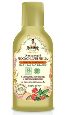 NATURAL & ORGANIC Face Lotion Cleansing