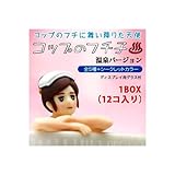 コップのフチ子 フィギュアマスコット 温泉バージョン BOX ・１２個入り★先行販売分