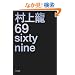 69 sixty nine (���t����)