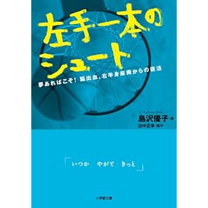 �����{�̃V���[�g: ������΂���!�]�o���A�E���g��Ⴢ���̕��� (���w�ٕ���)