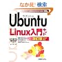 Ubuntu Linux����L�b�g�\������8.04�Ή� (INTRODUCTION KIT SERIES)