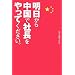 明日から中国で社長をやってください