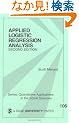 Applied Logistic Regression Analysis (Quantitative Applications in the Social Sciences)