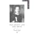 The Ghost and Mrs Muir (BFI Film Classics)