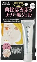 ソフティモ スーパー黒ジェル(部分用クレンジング) 20g