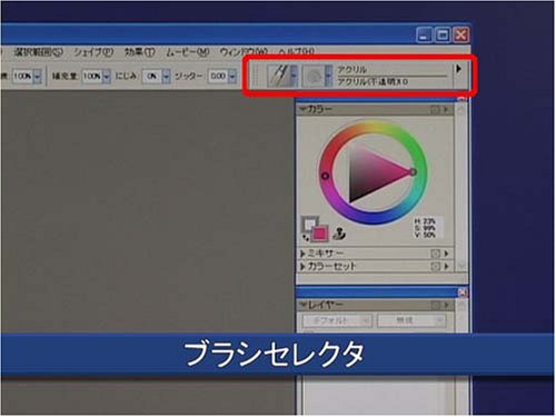 Cover image : ペインター9:使い方DVD講座 全3巻(前中後)セット