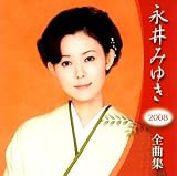 Nagai Miyuki 2008 Nen Zenkyokushu
