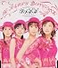 BE HAPPY 恋のやじろべえ